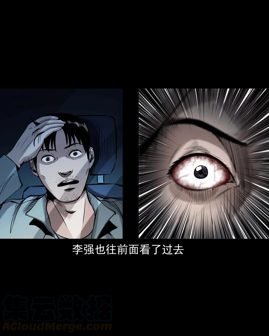 三老爷惊奇手札韩漫全集-483 小鬼拦路无删减无遮挡章节图片 