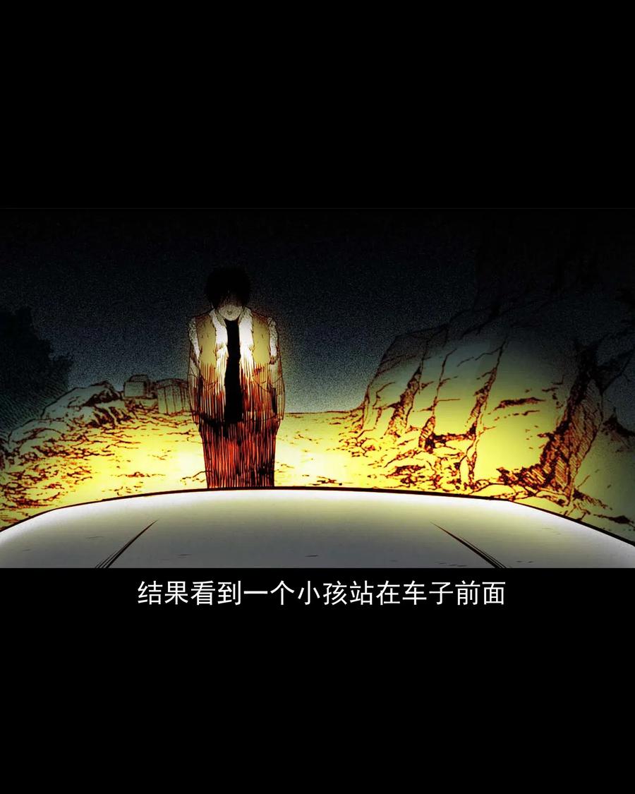 三老爷惊奇手札韩漫全集-483 小鬼拦路无删减无遮挡章节图片 