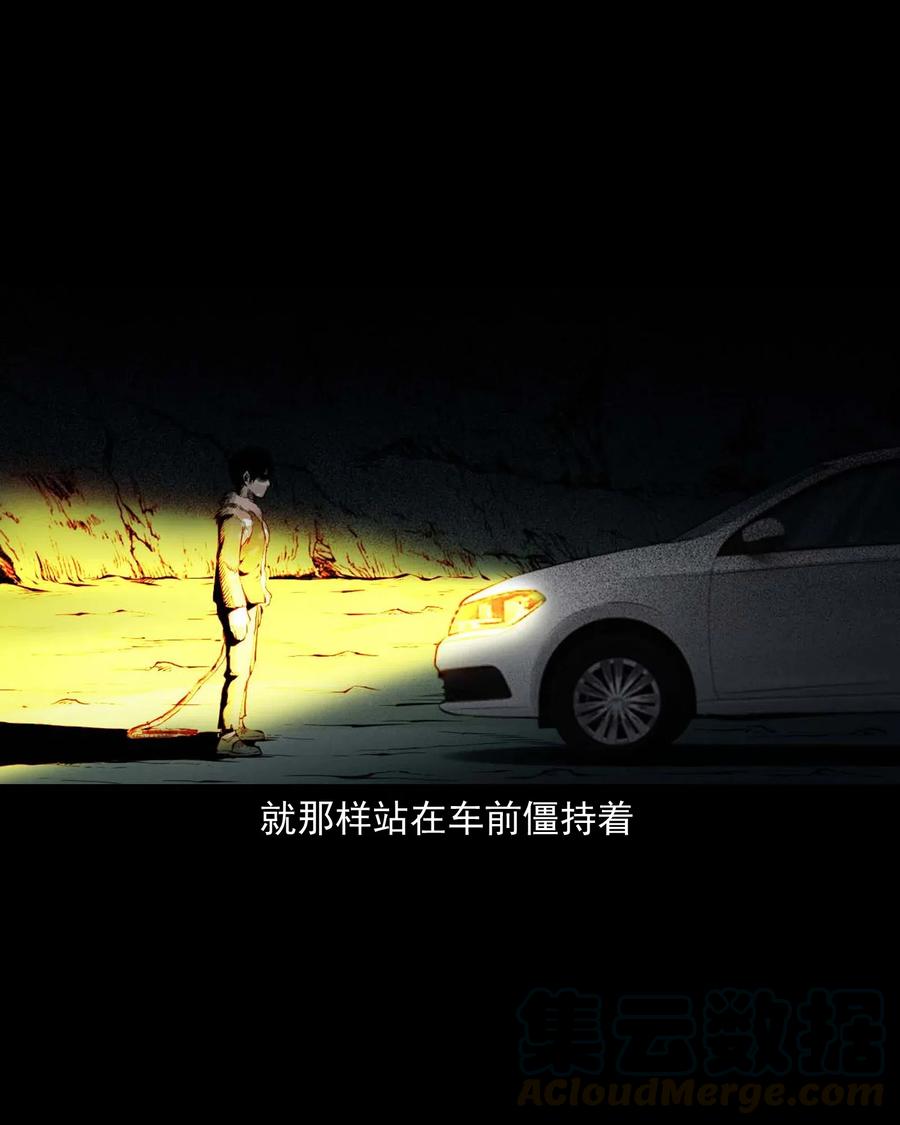 三老爷惊奇手札韩漫全集-483 小鬼拦路无删减无遮挡章节图片 