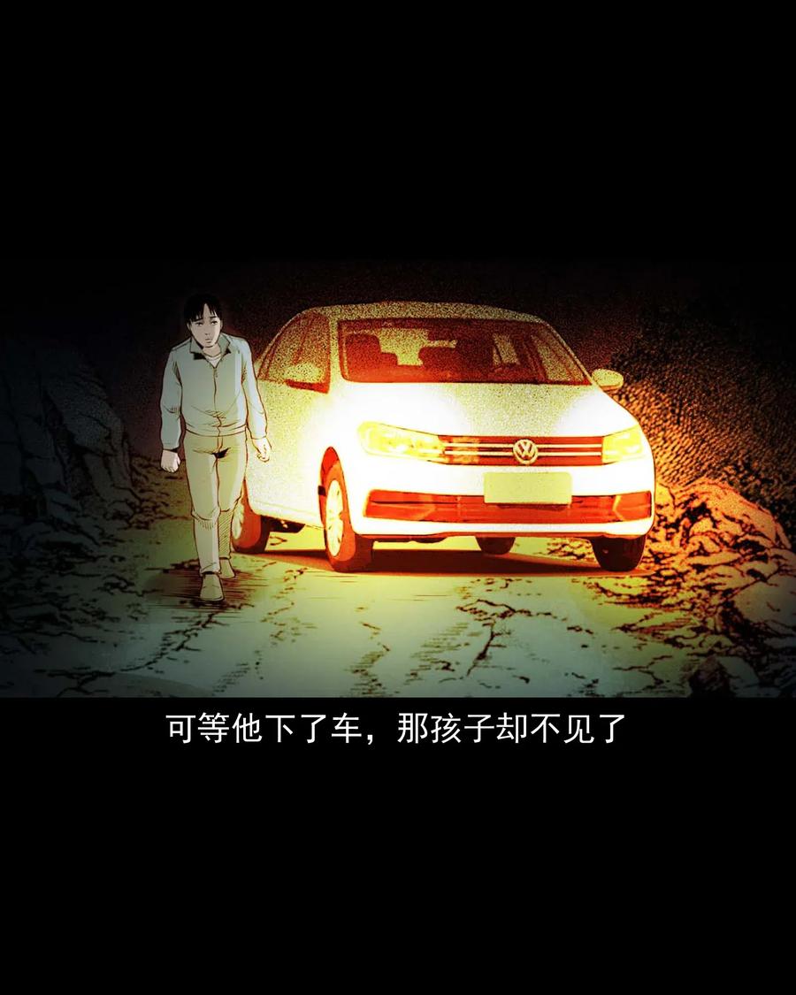 三老爷惊奇手札韩漫全集-483 小鬼拦路无删减无遮挡章节图片 
