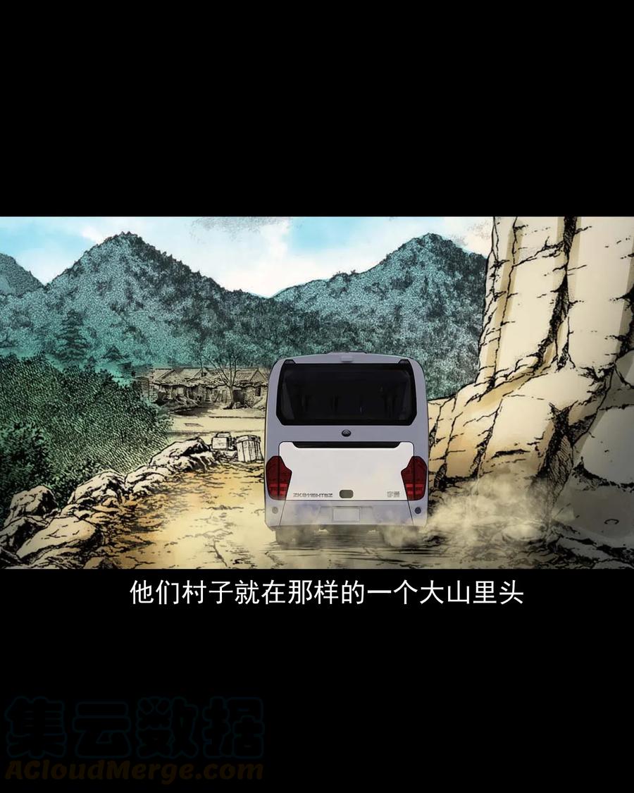 三老爷惊奇手札韩漫全集-483 小鬼拦路无删减无遮挡章节图片 