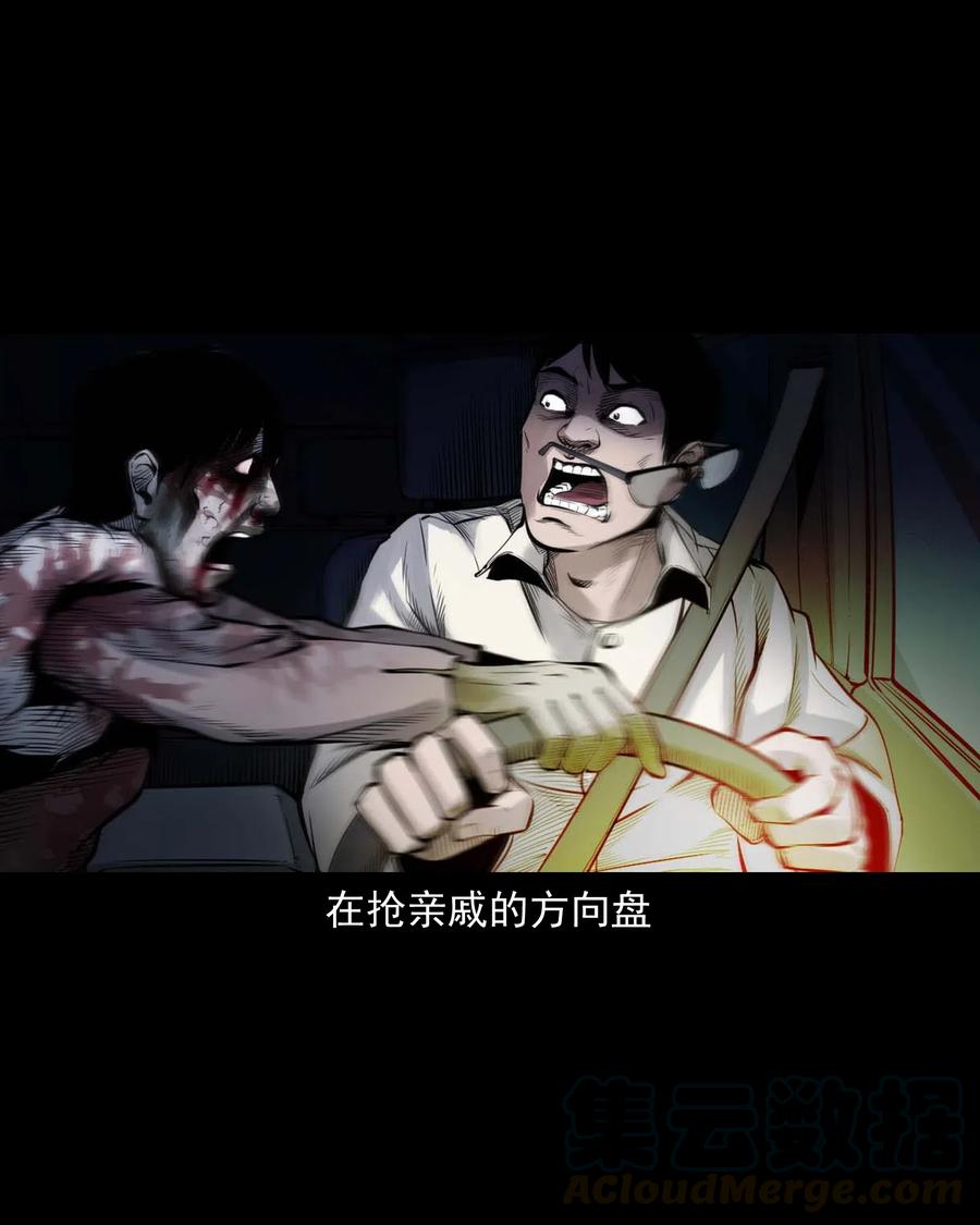 三老爷惊奇手札韩漫全集-483 小鬼拦路无删减无遮挡章节图片 