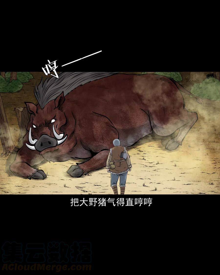 三老爷惊奇手札韩漫全集-484 老烟鬼80无删减无遮挡章节图片 