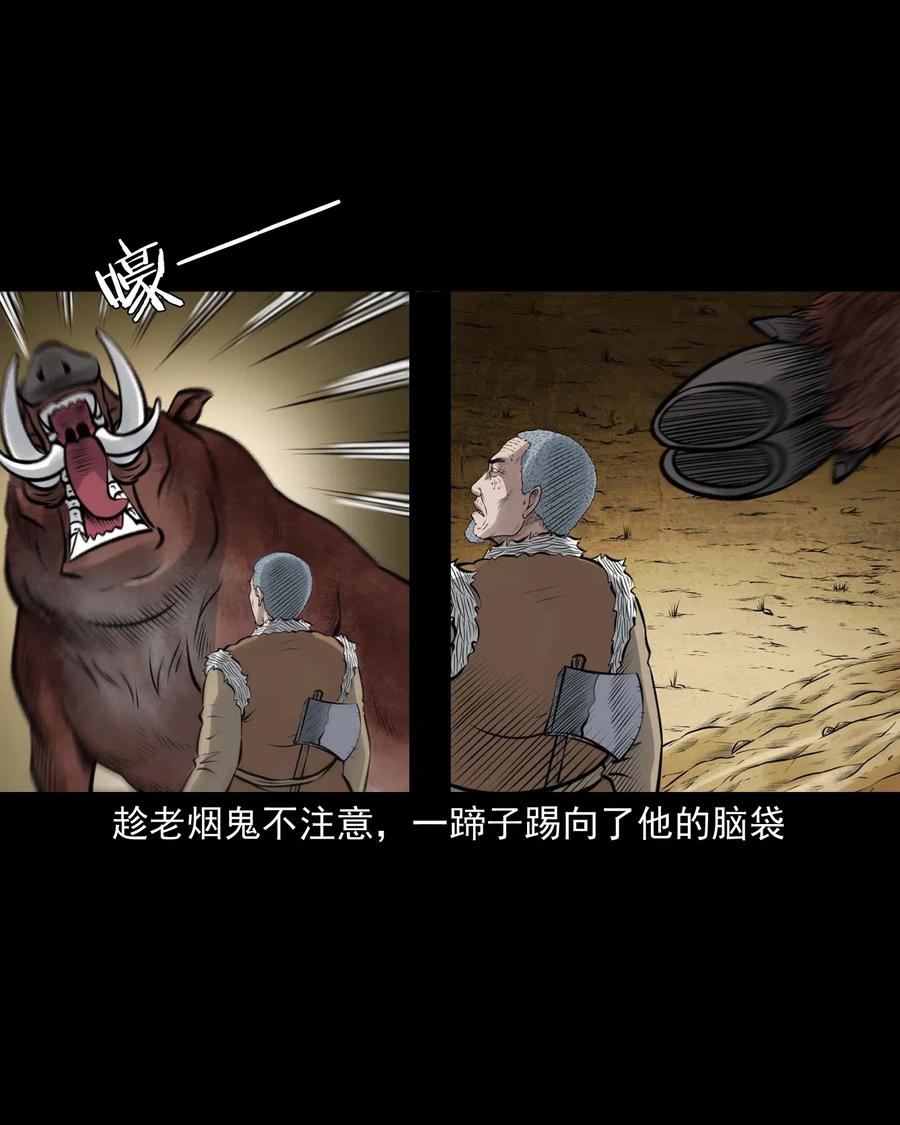 三老爷惊奇手札韩漫全集-484 老烟鬼80无删减无遮挡章节图片 