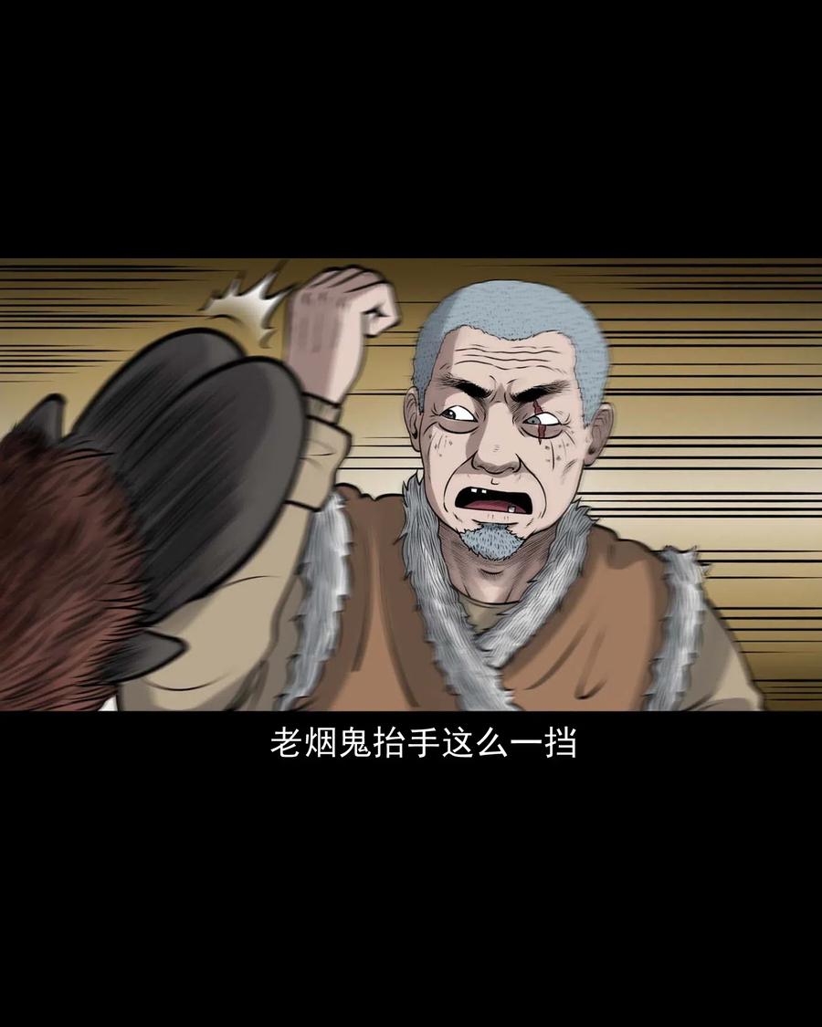 三老爷惊奇手札韩漫全集-484 老烟鬼80无删减无遮挡章节图片 