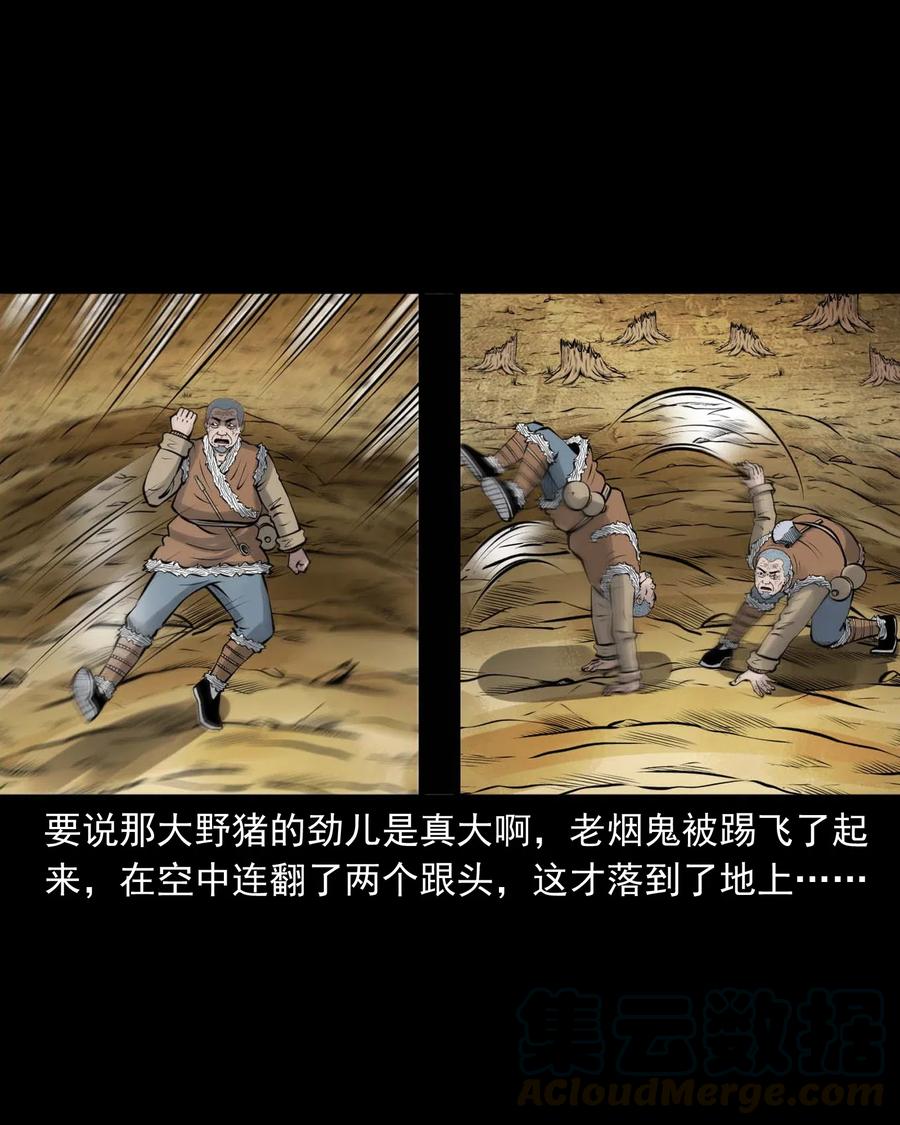 三老爷惊奇手札韩漫全集-484 老烟鬼80无删减无遮挡章节图片 