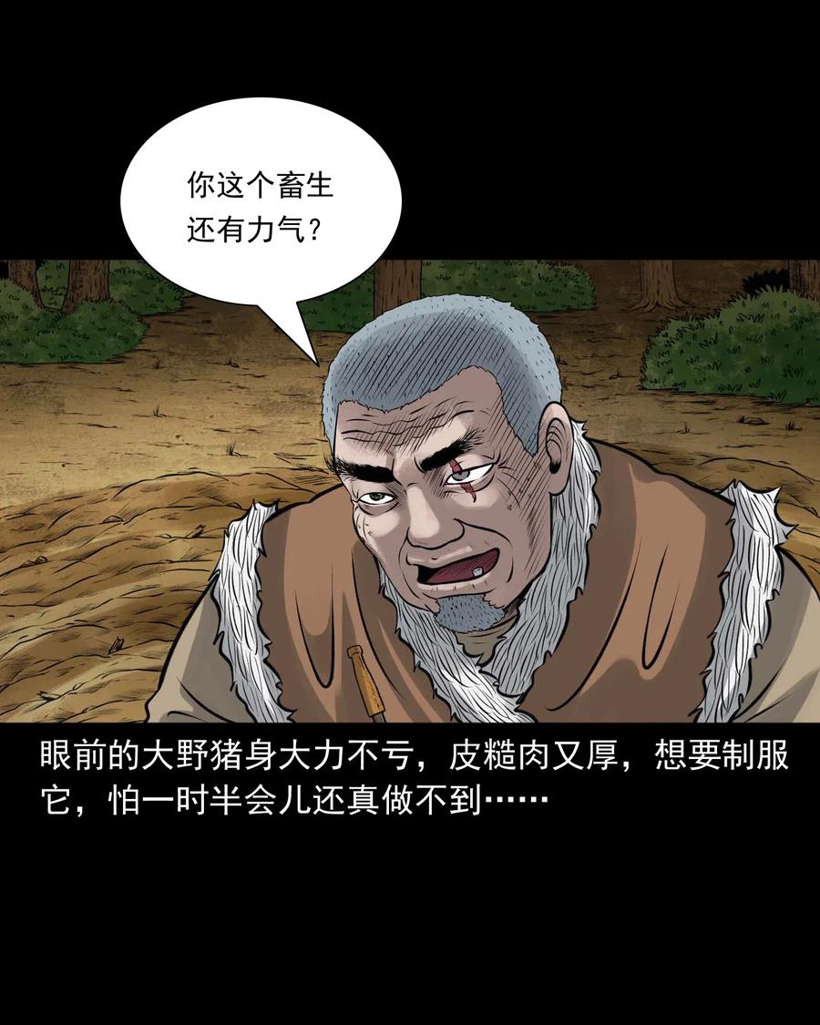 三老爷惊奇手札韩漫全集-484 老烟鬼80无删减无遮挡章节图片 