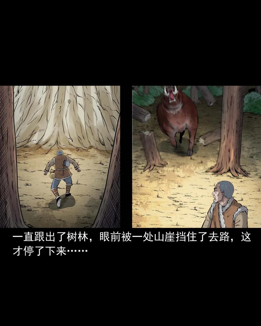 三老爷惊奇手札韩漫全集-484 老烟鬼80无删减无遮挡章节图片 