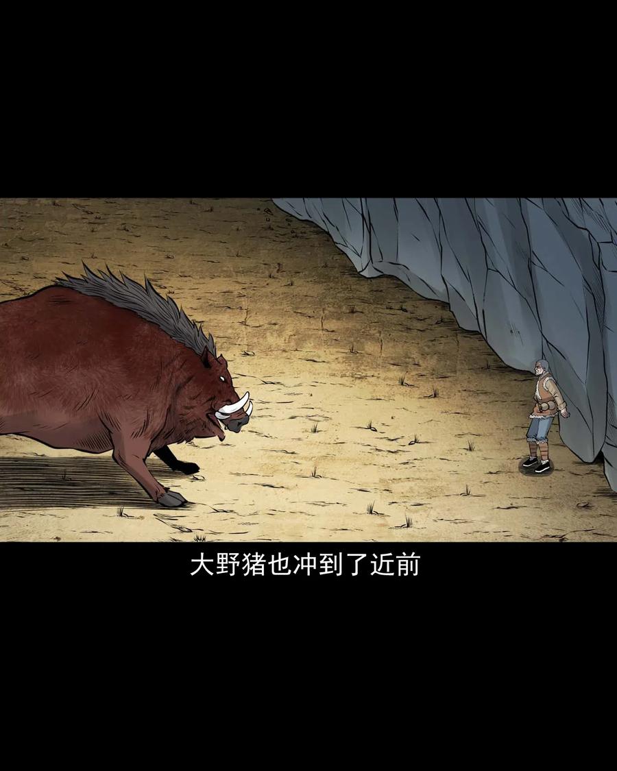 三老爷惊奇手札韩漫全集-484 老烟鬼80无删减无遮挡章节图片 