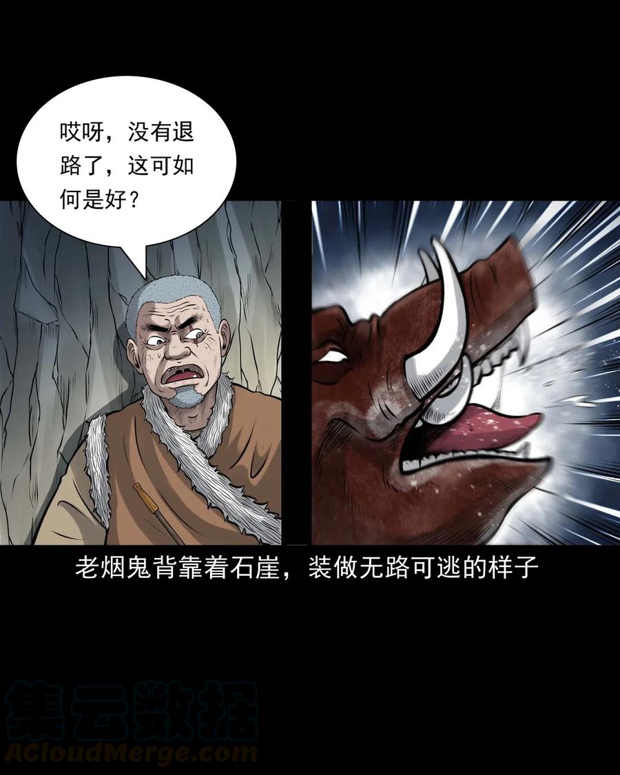 三老爷惊奇手札韩漫全集-484 老烟鬼80无删减无遮挡章节图片 