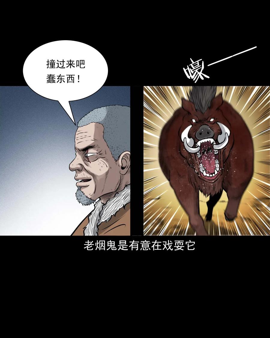 三老爷惊奇手札韩漫全集-484 老烟鬼80无删减无遮挡章节图片 
