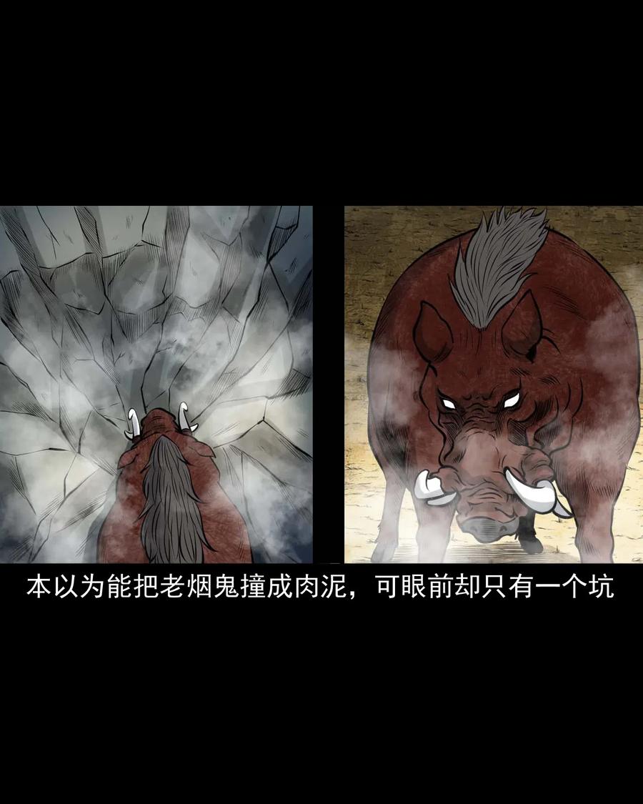 三老爷惊奇手札韩漫全集-484 老烟鬼80无删减无遮挡章节图片 