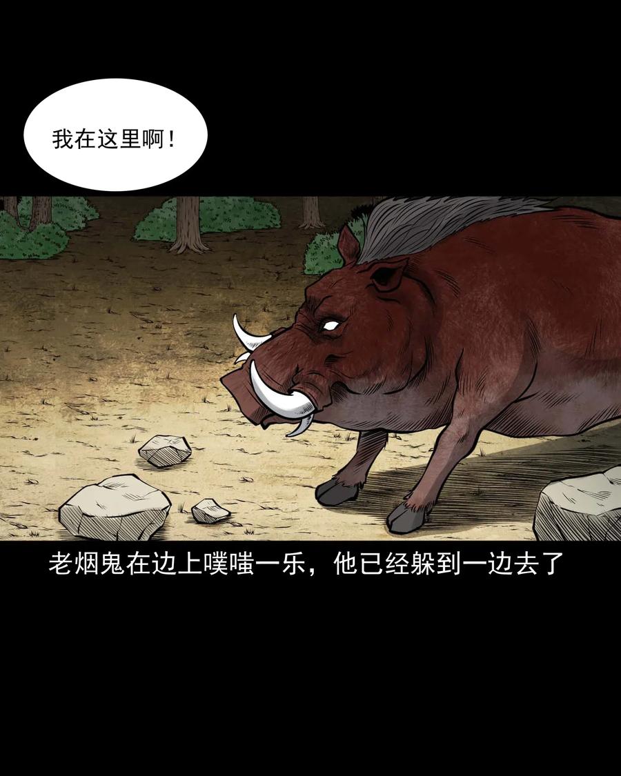 三老爷惊奇手札韩漫全集-484 老烟鬼80无删减无遮挡章节图片 