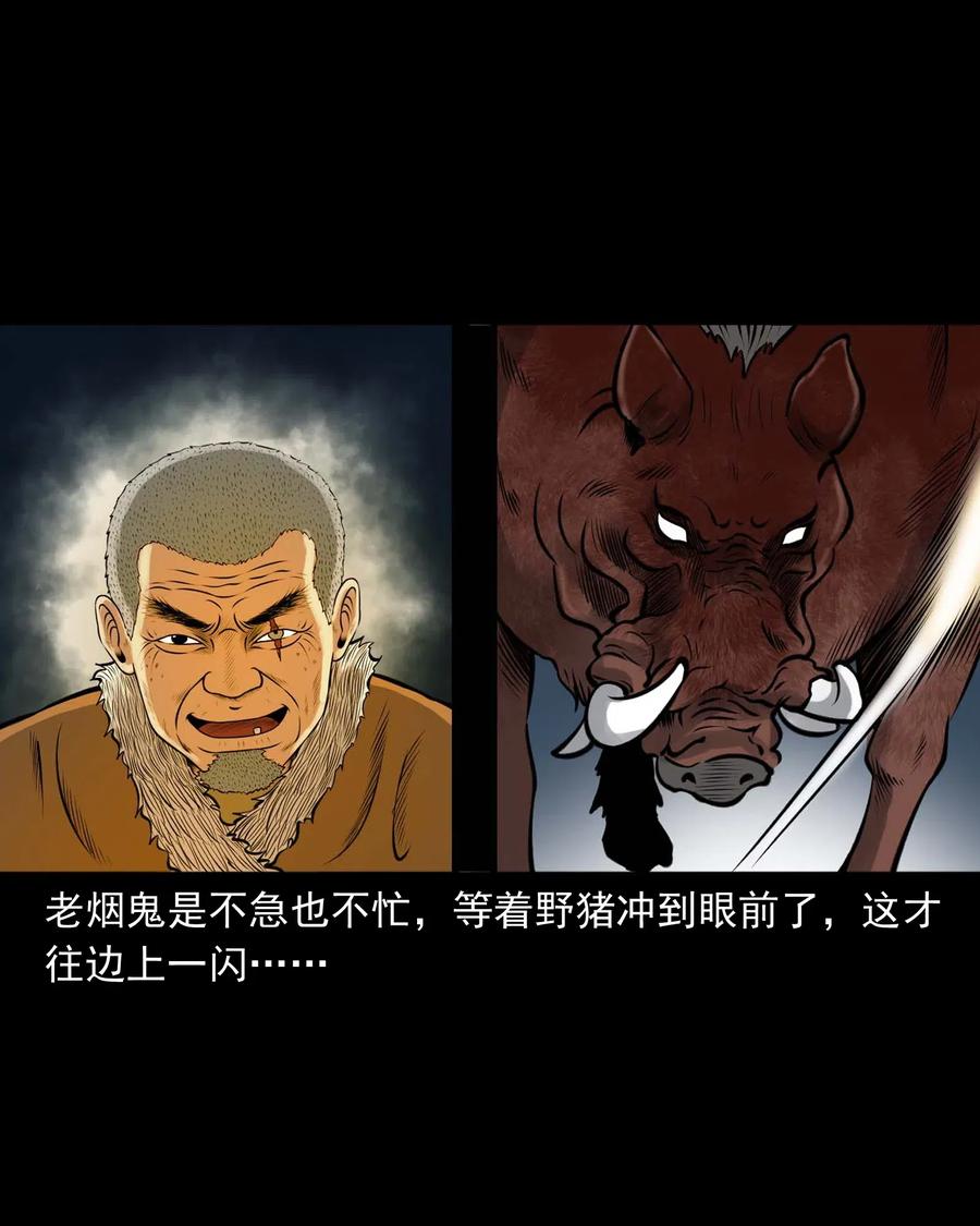 三老爷惊奇手札韩漫全集-484 老烟鬼80无删减无遮挡章节图片 