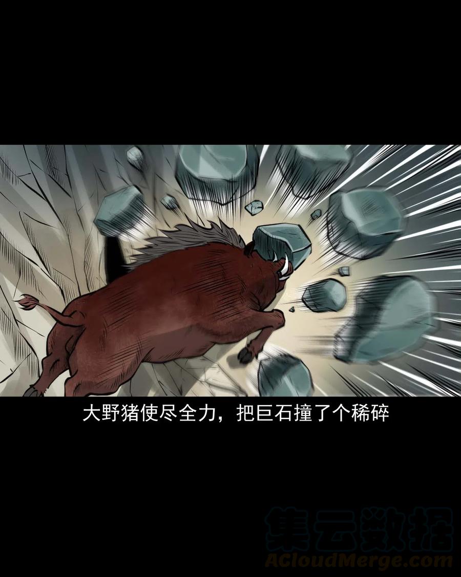 三老爷惊奇手札韩漫全集-484 老烟鬼80无删减无遮挡章节图片 