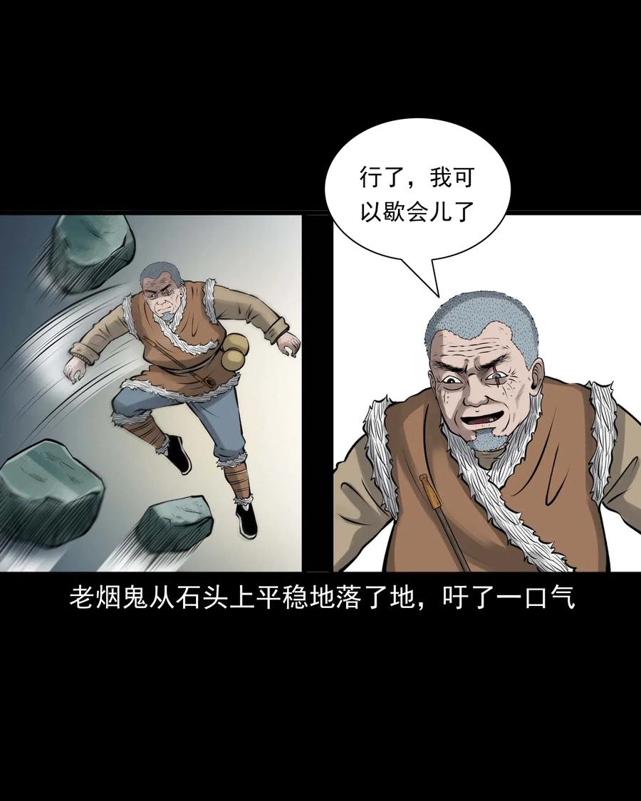 三老爷惊奇手札韩漫全集-484 老烟鬼80无删减无遮挡章节图片 
