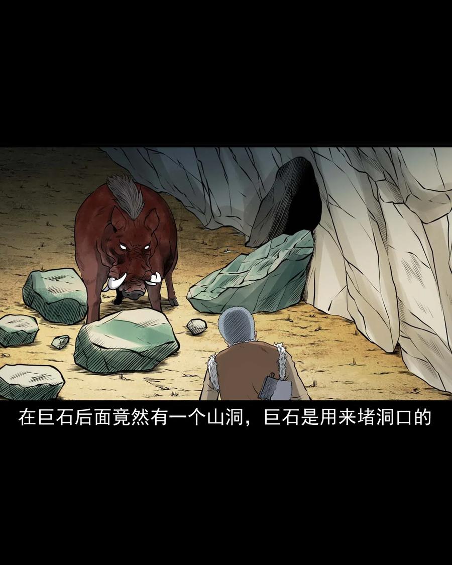三老爷惊奇手札韩漫全集-484 老烟鬼80无删减无遮挡章节图片 
