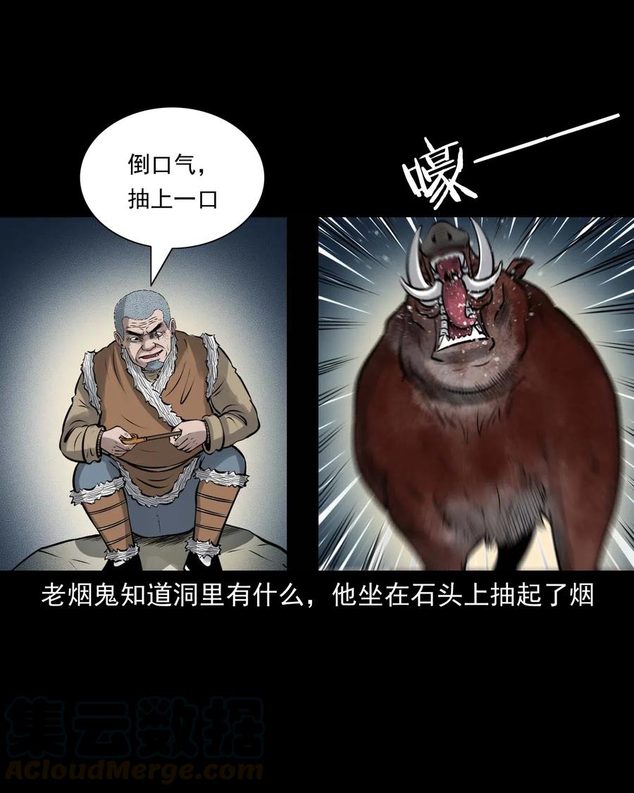 三老爷惊奇手札韩漫全集-484 老烟鬼80无删减无遮挡章节图片 