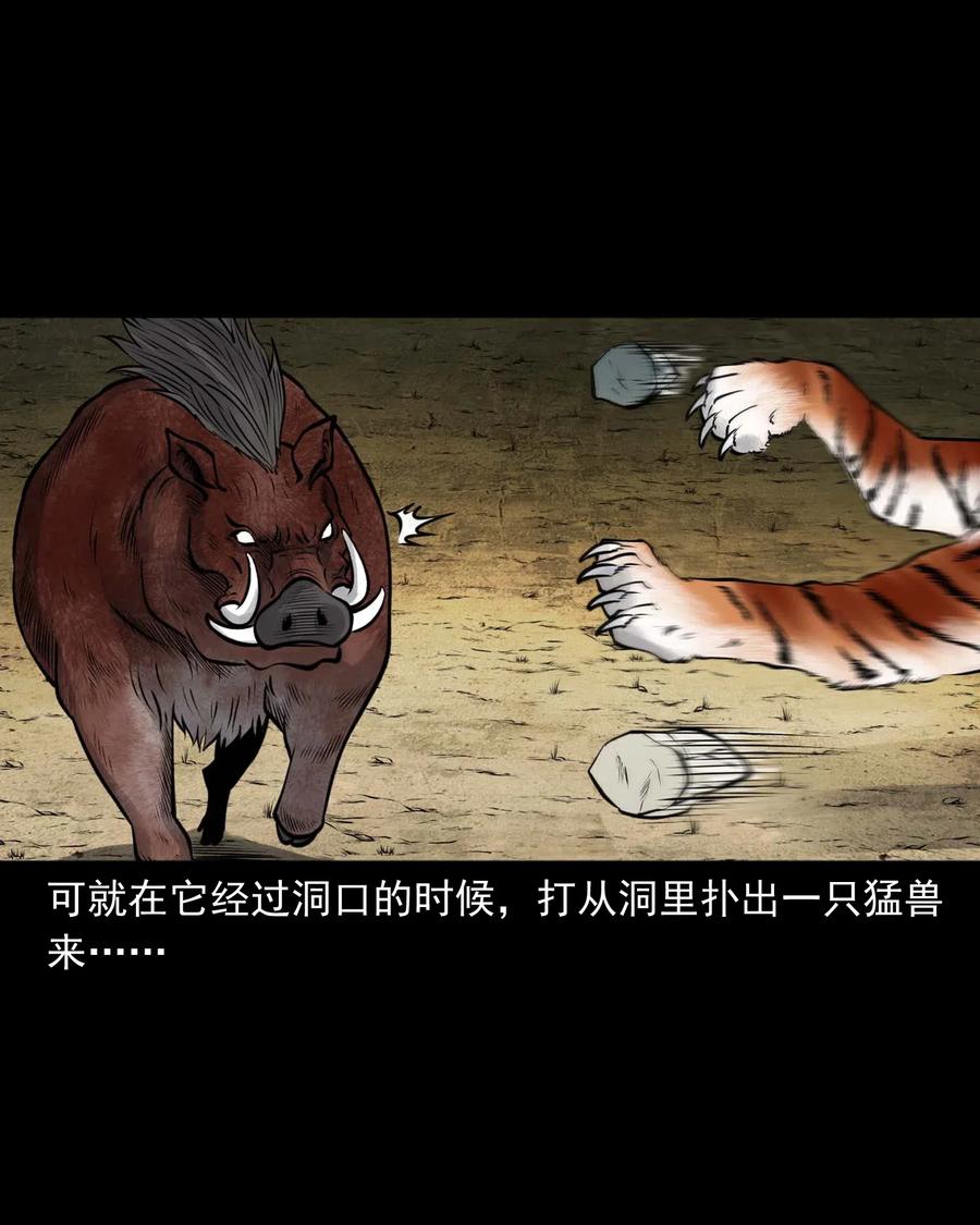 三老爷惊奇手札韩漫全集-484 老烟鬼80无删减无遮挡章节图片 