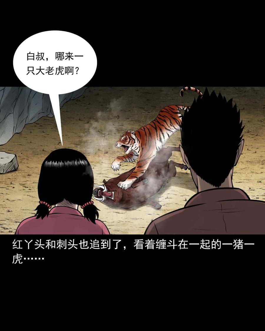 三老爷惊奇手札韩漫全集-484 老烟鬼80无删减无遮挡章节图片 