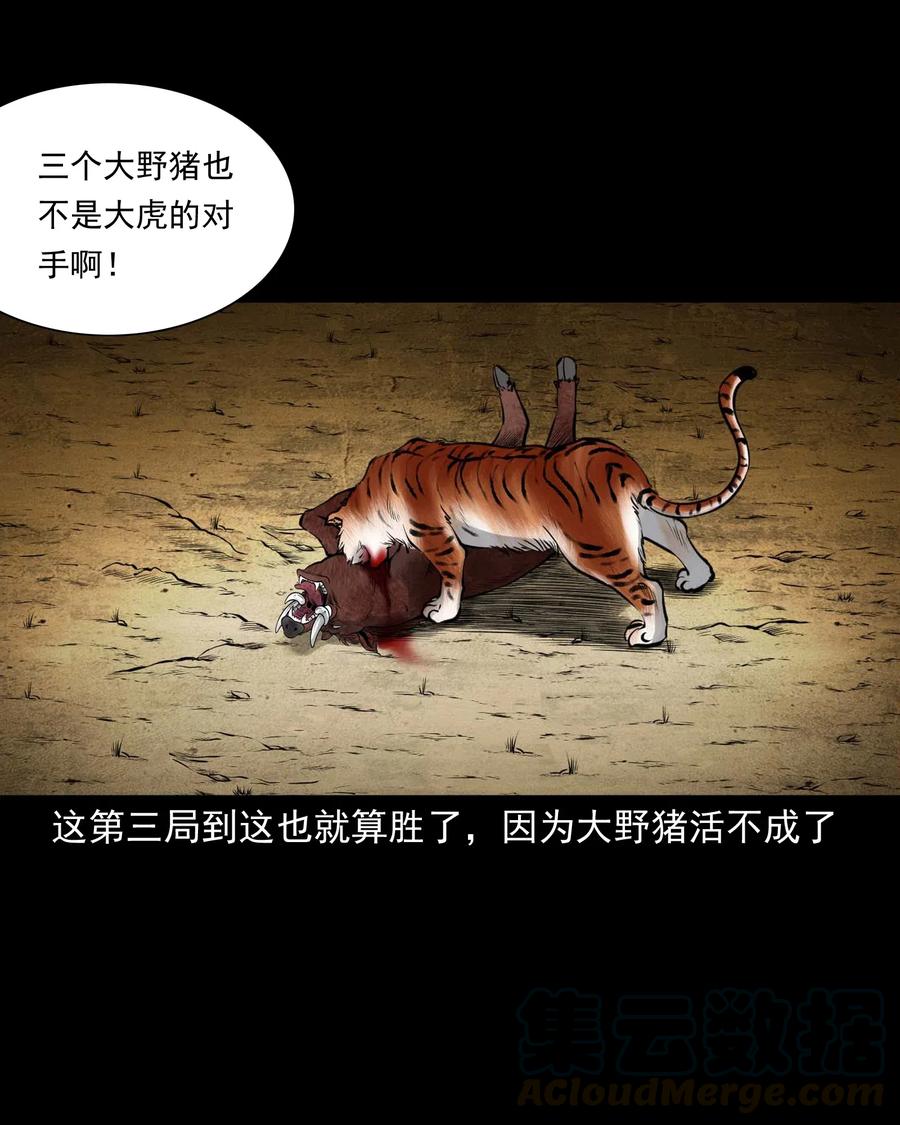 三老爷惊奇手札韩漫全集-484 老烟鬼80无删减无遮挡章节图片 