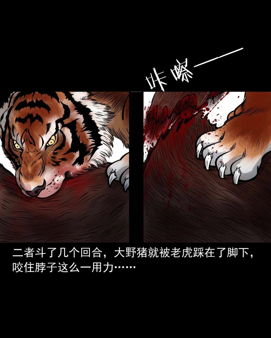 三老爷惊奇手札韩漫全集-484 老烟鬼80无删减无遮挡章节图片 