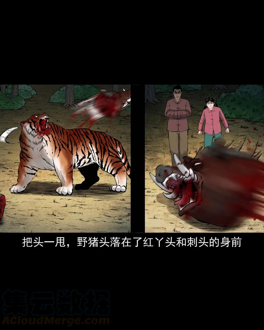 三老爷惊奇手札韩漫全集-484 老烟鬼80无删减无遮挡章节图片 
