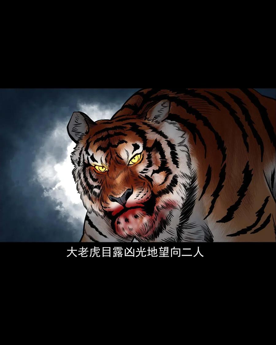 三老爷惊奇手札韩漫全集-484 老烟鬼80无删减无遮挡章节图片 