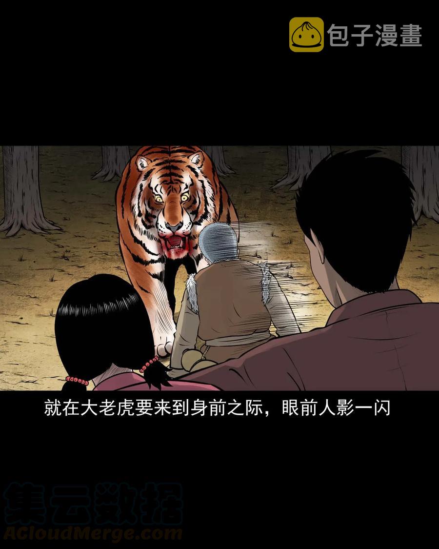 三老爷惊奇手札韩漫全集-484 老烟鬼80无删减无遮挡章节图片 