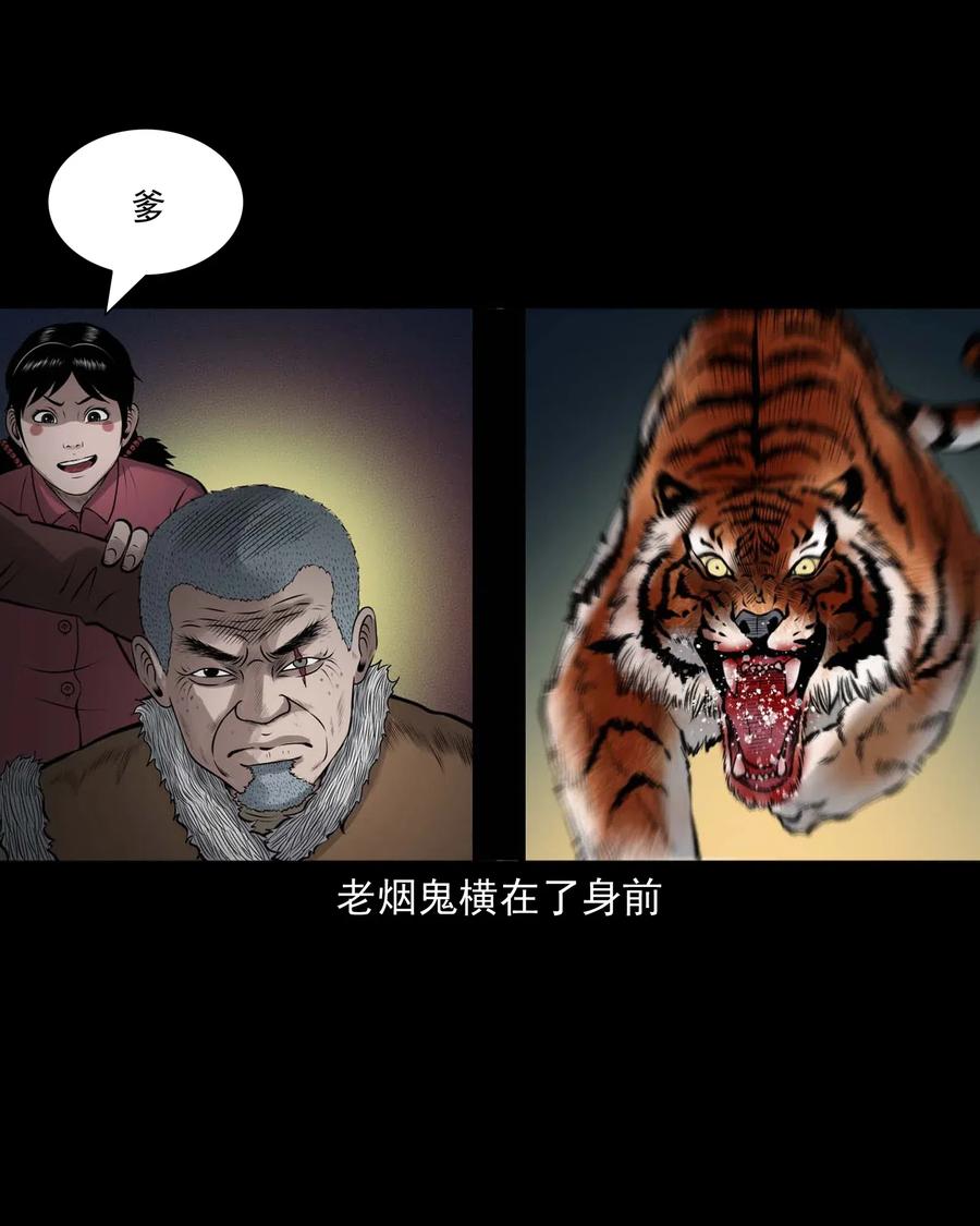三老爷惊奇手札韩漫全集-484 老烟鬼80无删减无遮挡章节图片 