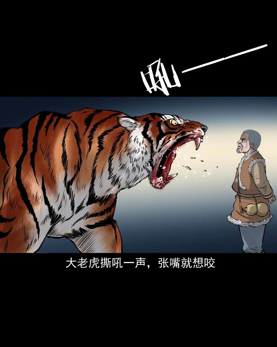三老爷惊奇手札韩漫全集-484 老烟鬼80无删减无遮挡章节图片 