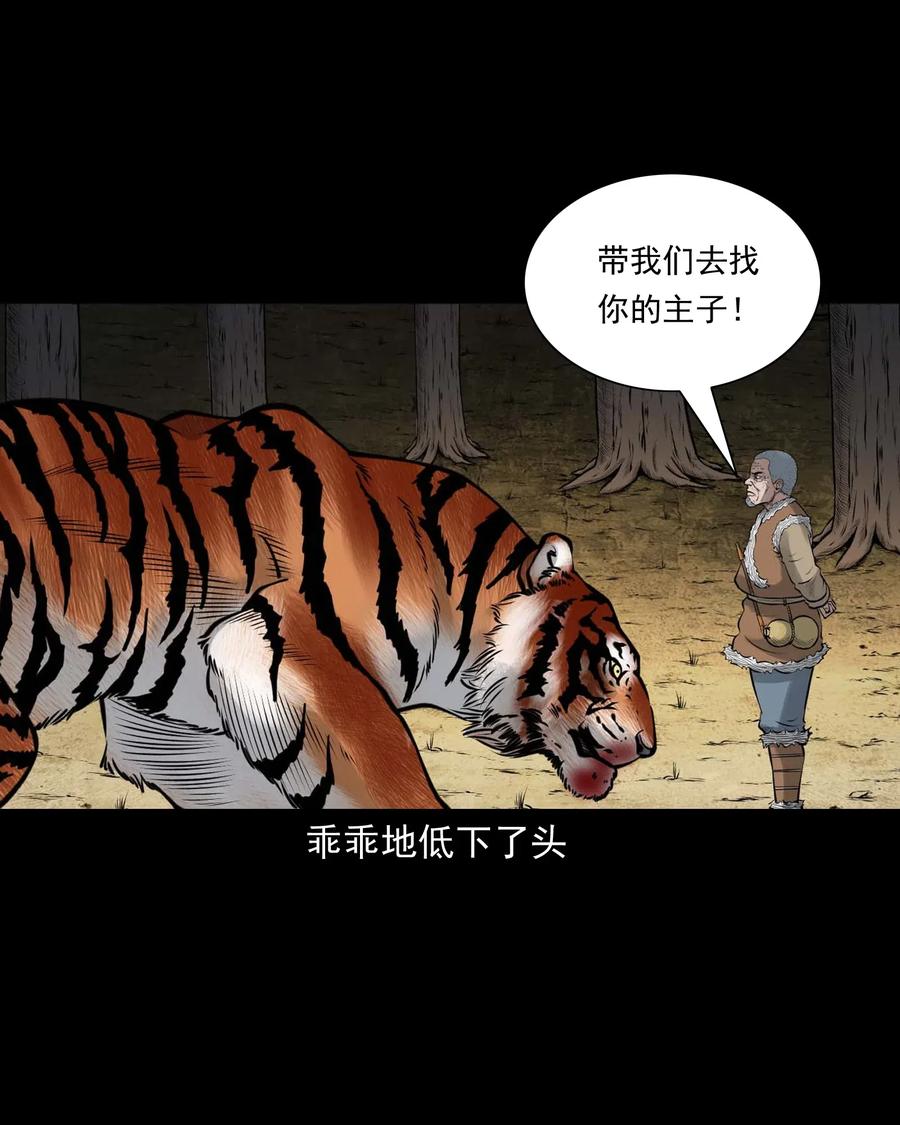 三老爷惊奇手札韩漫全集-484 老烟鬼80无删减无遮挡章节图片 