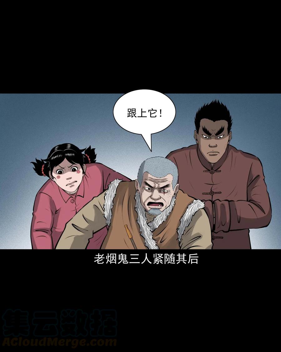 三老爷惊奇手札韩漫全集-484 老烟鬼80无删减无遮挡章节图片 