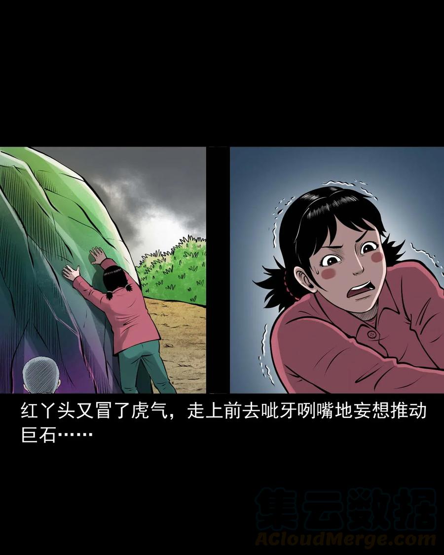 三老爷惊奇手札韩漫全集-484 老烟鬼80无删减无遮挡章节图片 