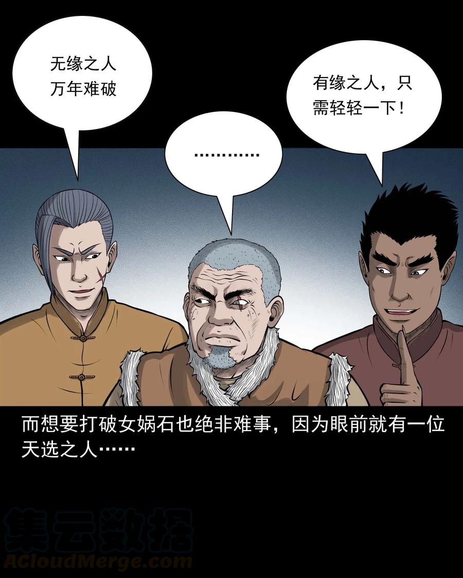三老爷惊奇手札韩漫全集-484 老烟鬼80无删减无遮挡章节图片 
