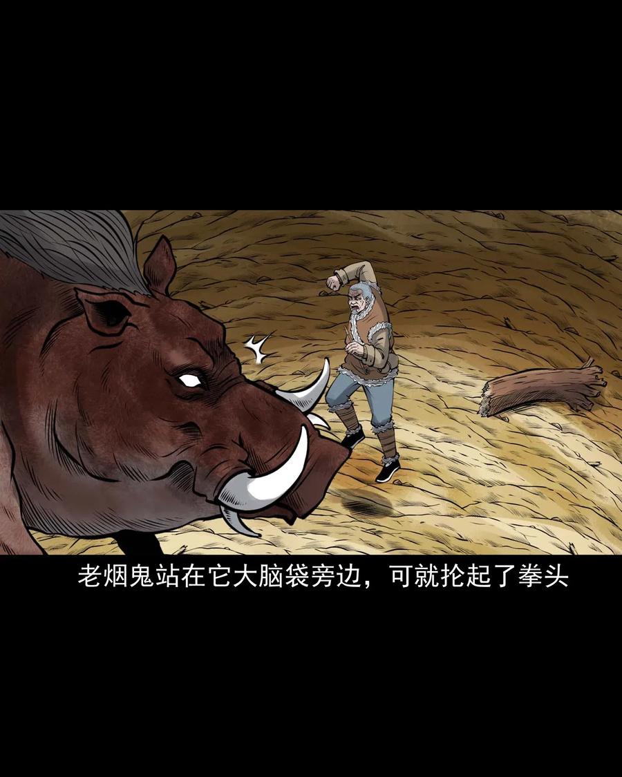 三老爷惊奇手札韩漫全集-484 老烟鬼80无删减无遮挡章节图片 