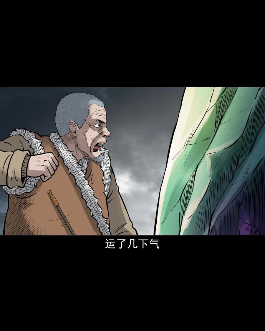 三老爷惊奇手札韩漫全集-484 老烟鬼80无删减无遮挡章节图片 