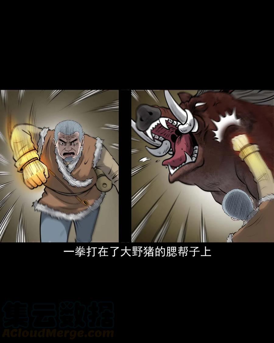 三老爷惊奇手札韩漫全集-484 老烟鬼80无删减无遮挡章节图片 