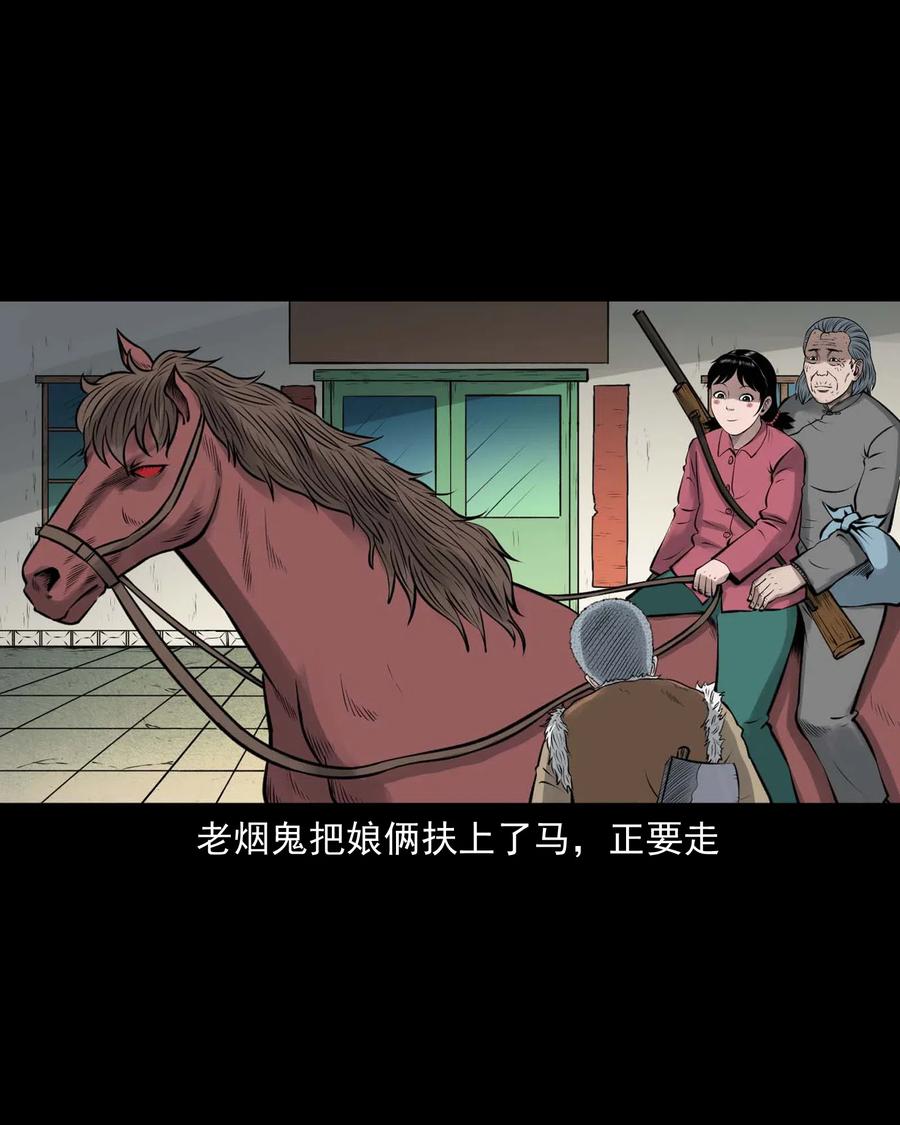 三老爷惊奇手札韩漫全集-484 老烟鬼80无删减无遮挡章节图片 