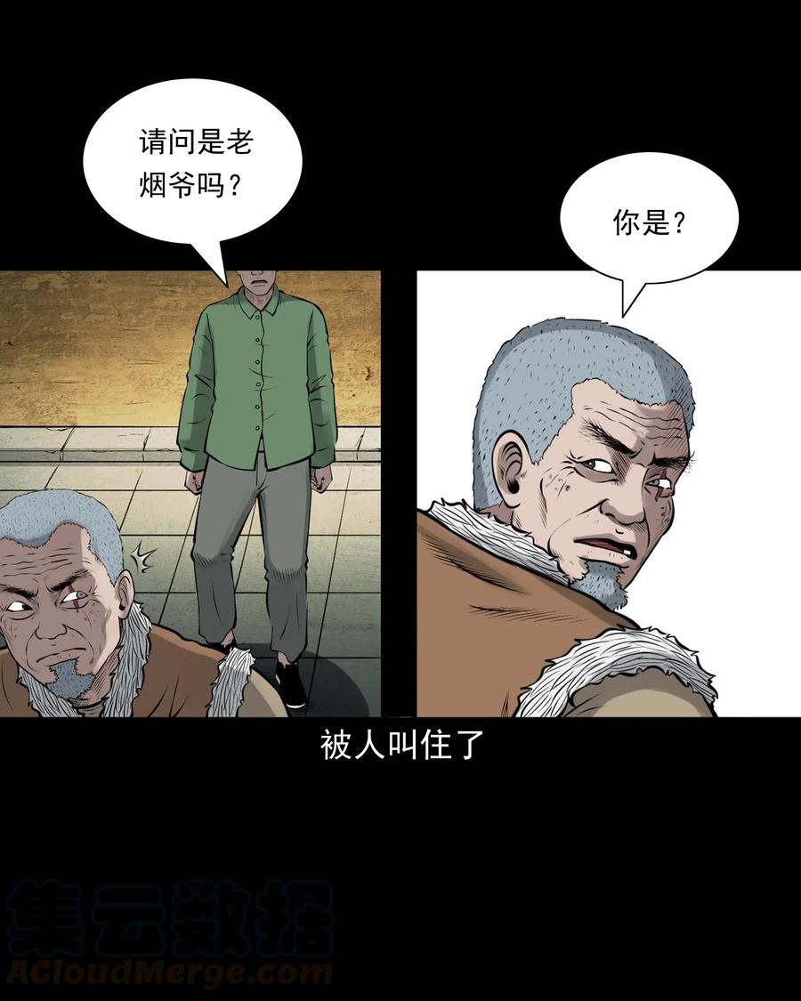 三老爷惊奇手札韩漫全集-484 老烟鬼80无删减无遮挡章节图片 