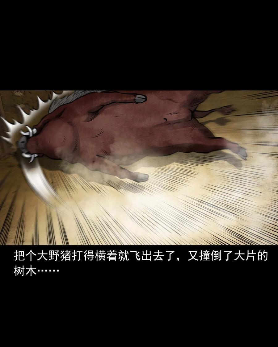 三老爷惊奇手札韩漫全集-484 老烟鬼80无删减无遮挡章节图片 