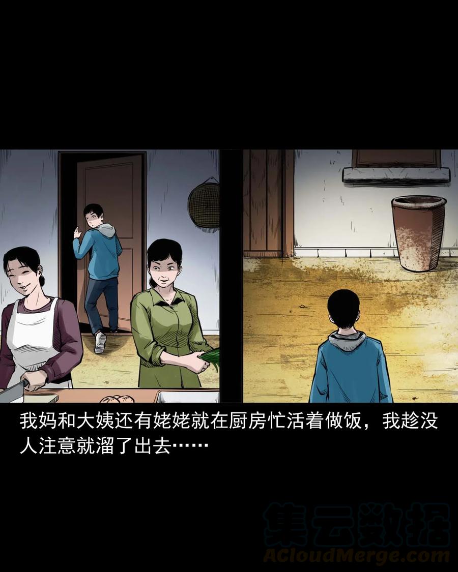 三老爷惊奇手札韩漫全集-485 被上身的姨夫无删减无遮挡章节图片 