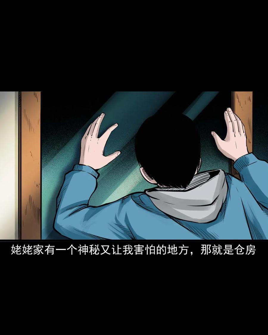 三老爷惊奇手札韩漫全集-485 被上身的姨夫无删减无遮挡章节图片 