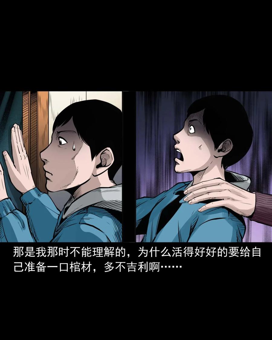 三老爷惊奇手札韩漫全集-485 被上身的姨夫无删减无遮挡章节图片 