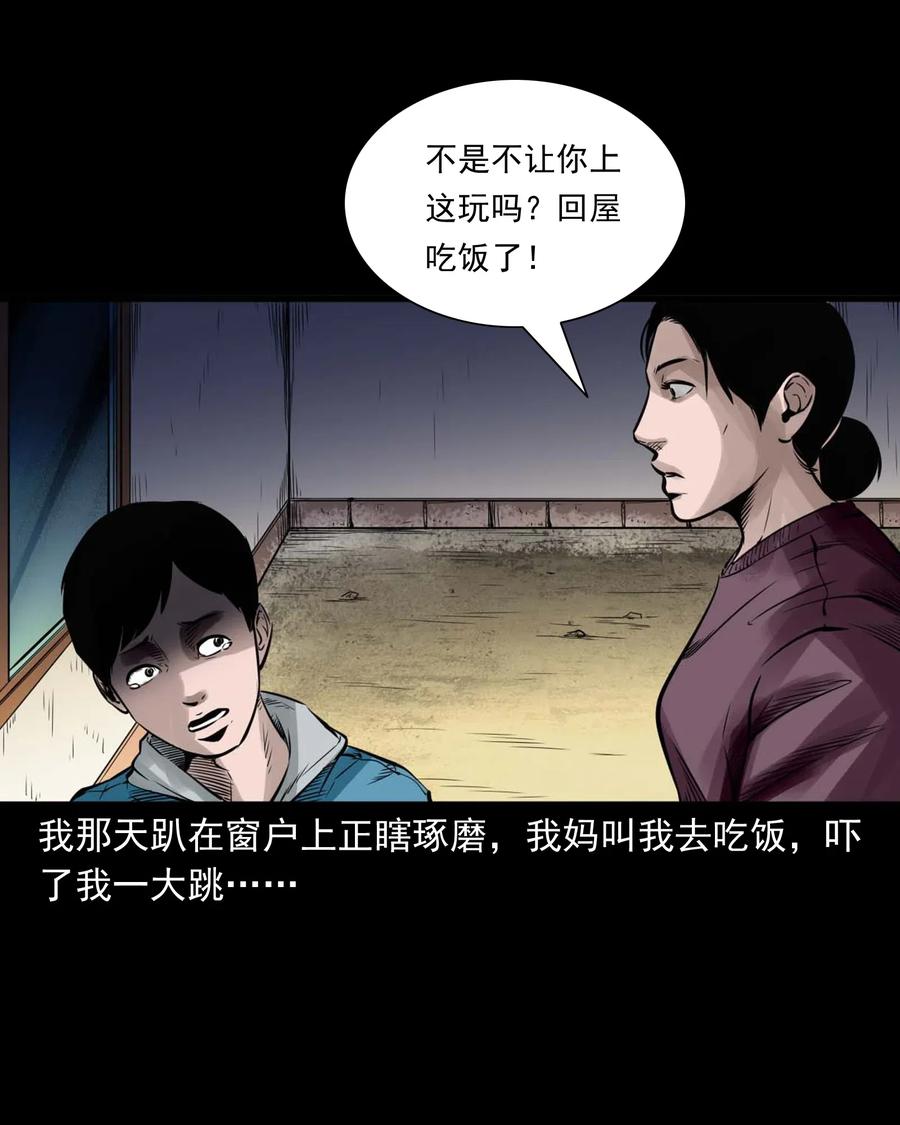 三老爷惊奇手札韩漫全集-485 被上身的姨夫无删减无遮挡章节图片 