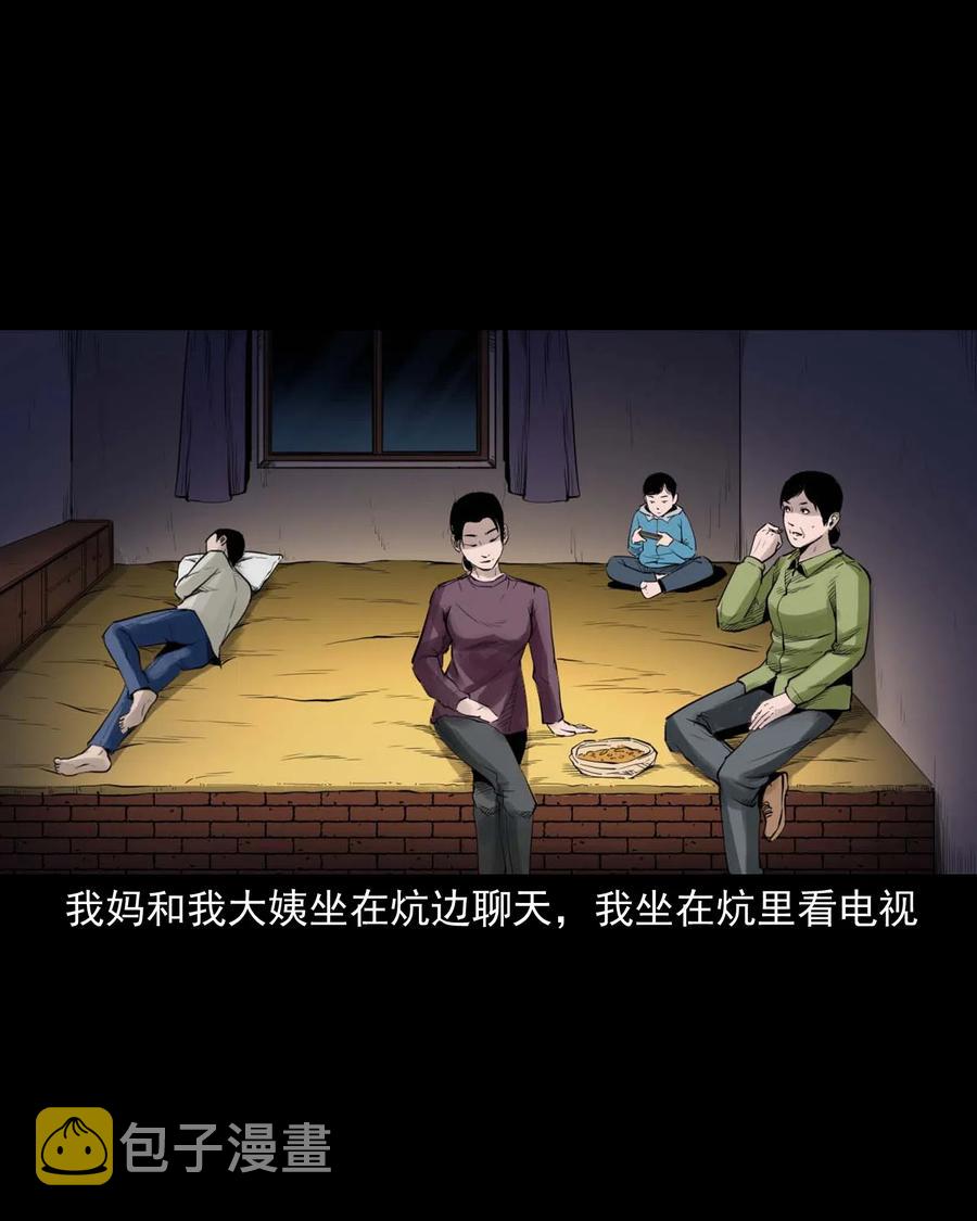 三老爷惊奇手札韩漫全集-485 被上身的姨夫无删减无遮挡章节图片 
