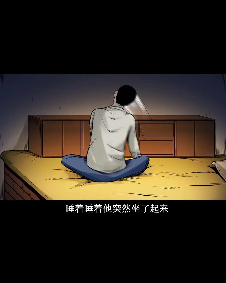 三老爷惊奇手札韩漫全集-485 被上身的姨夫无删减无遮挡章节图片 