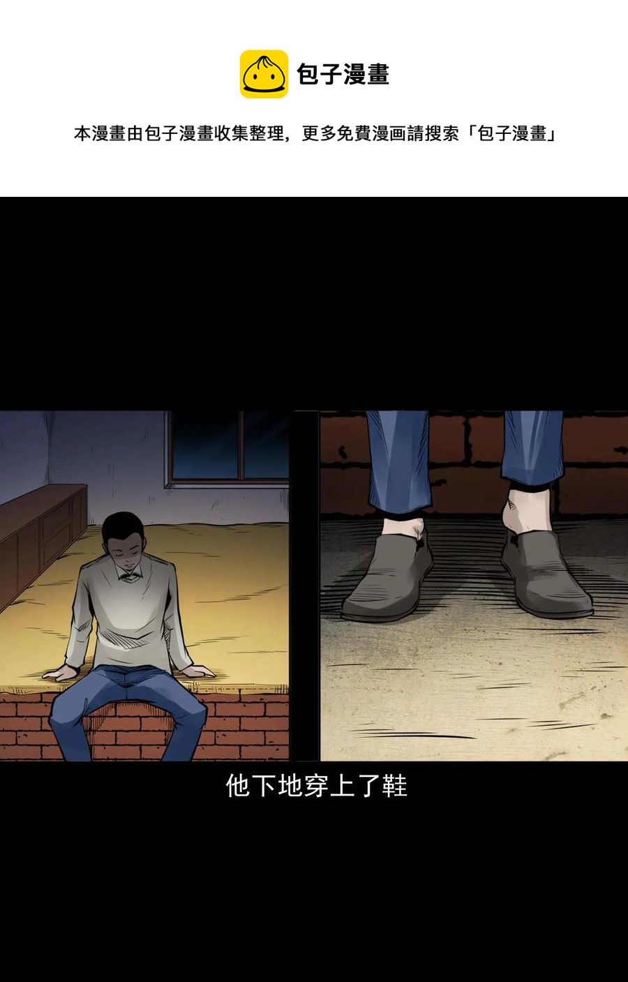 三老爷惊奇手札韩漫全集-485 被上身的姨夫无删减无遮挡章节图片 