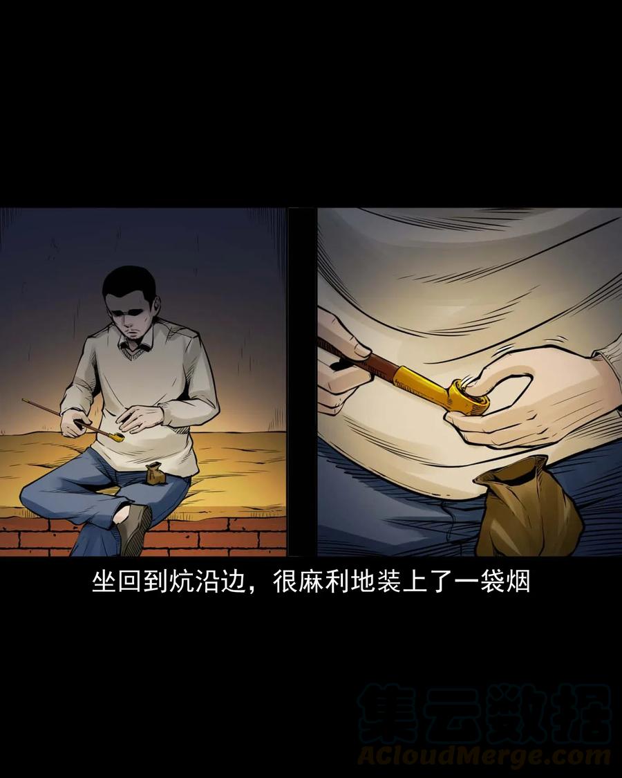 三老爷惊奇手札韩漫全集-485 被上身的姨夫无删减无遮挡章节图片 