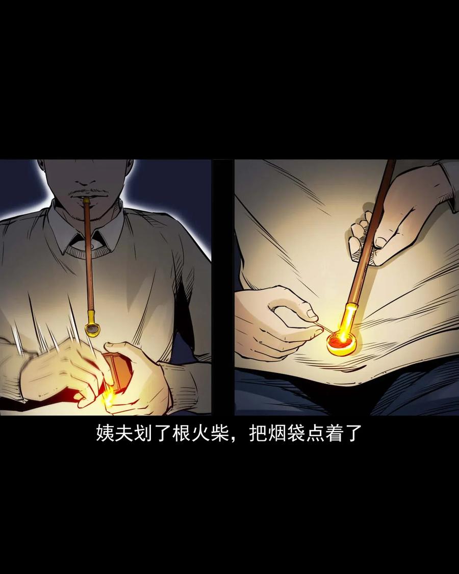 三老爷惊奇手札韩漫全集-485 被上身的姨夫无删减无遮挡章节图片 